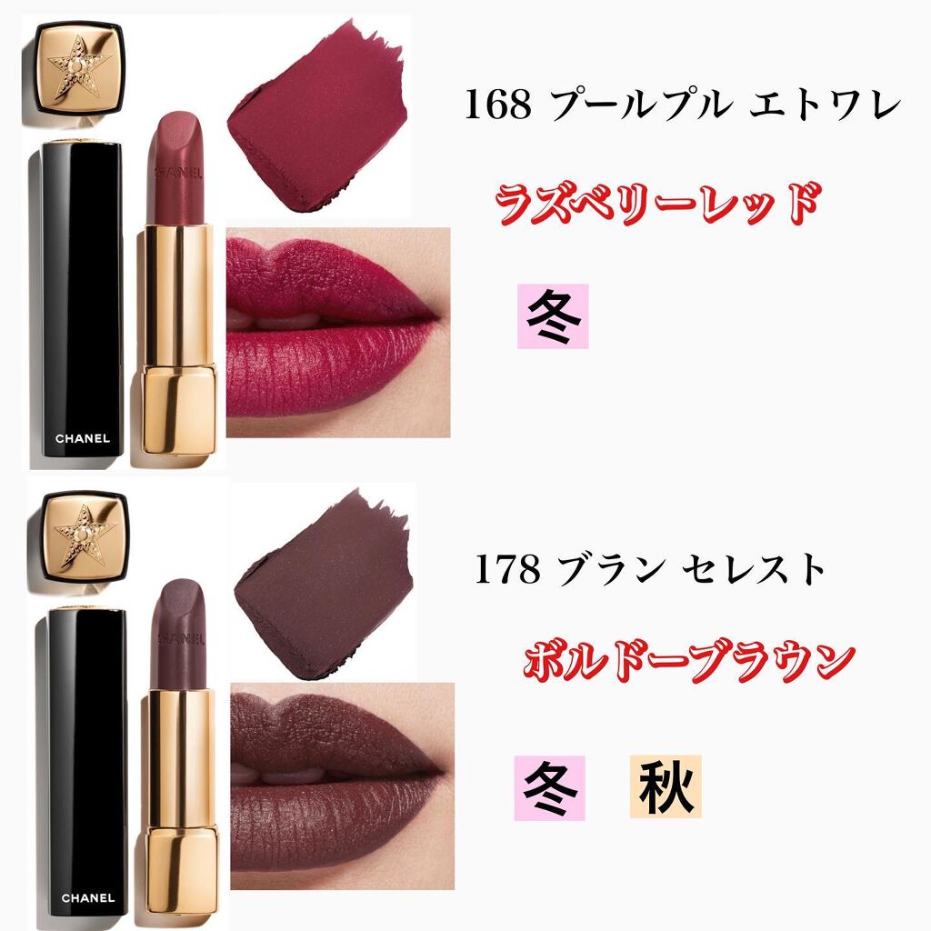 カラリスト☆*°モカママ on LIPS 「【CHANELルージュアリュールヴェルヴェットラコメット】¥5..」(5枚目)