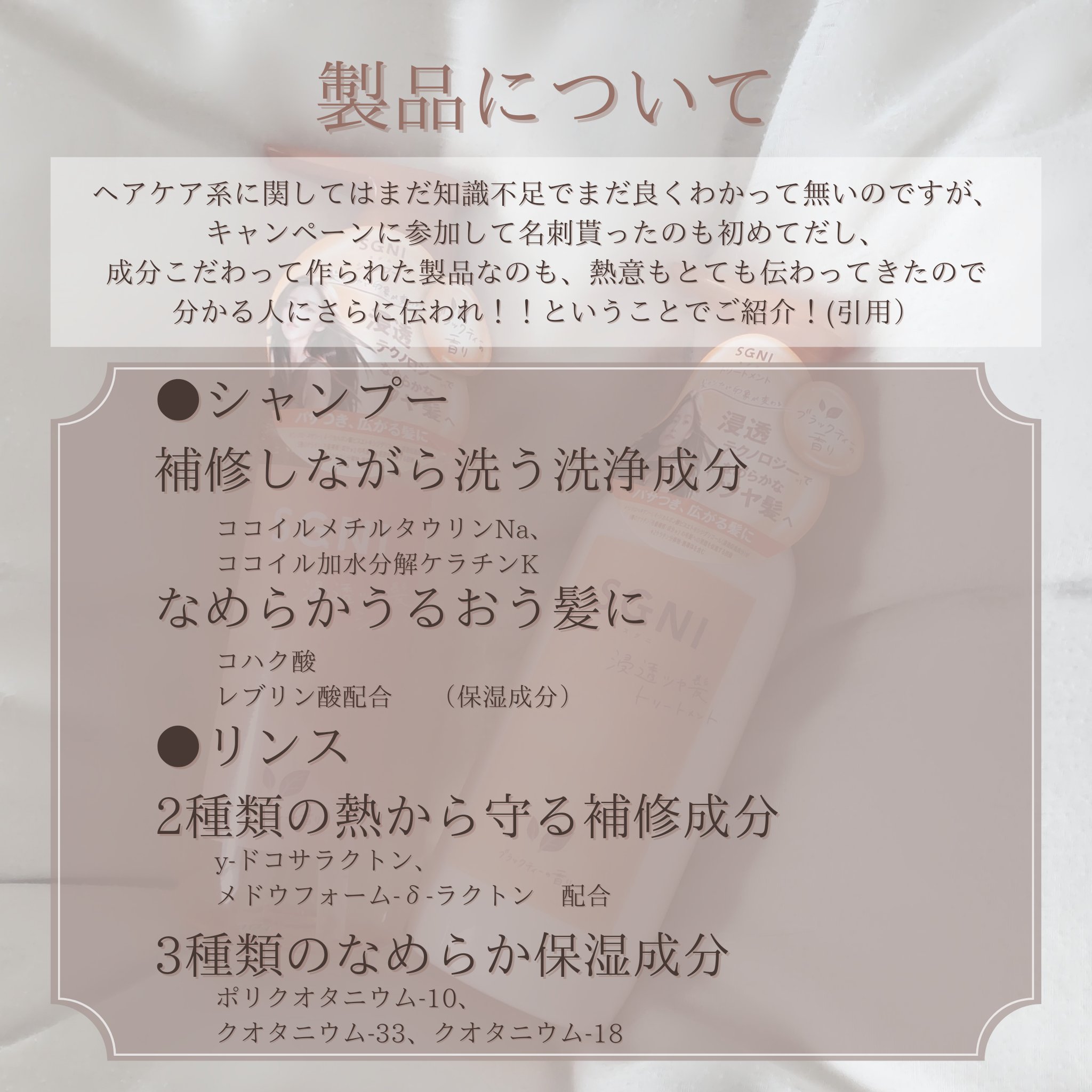 スグニ 浸透ツヤ髪 シャンプー/トリートメント/SGNI/市販シャンプーを使ったクチコミ（3枚目）