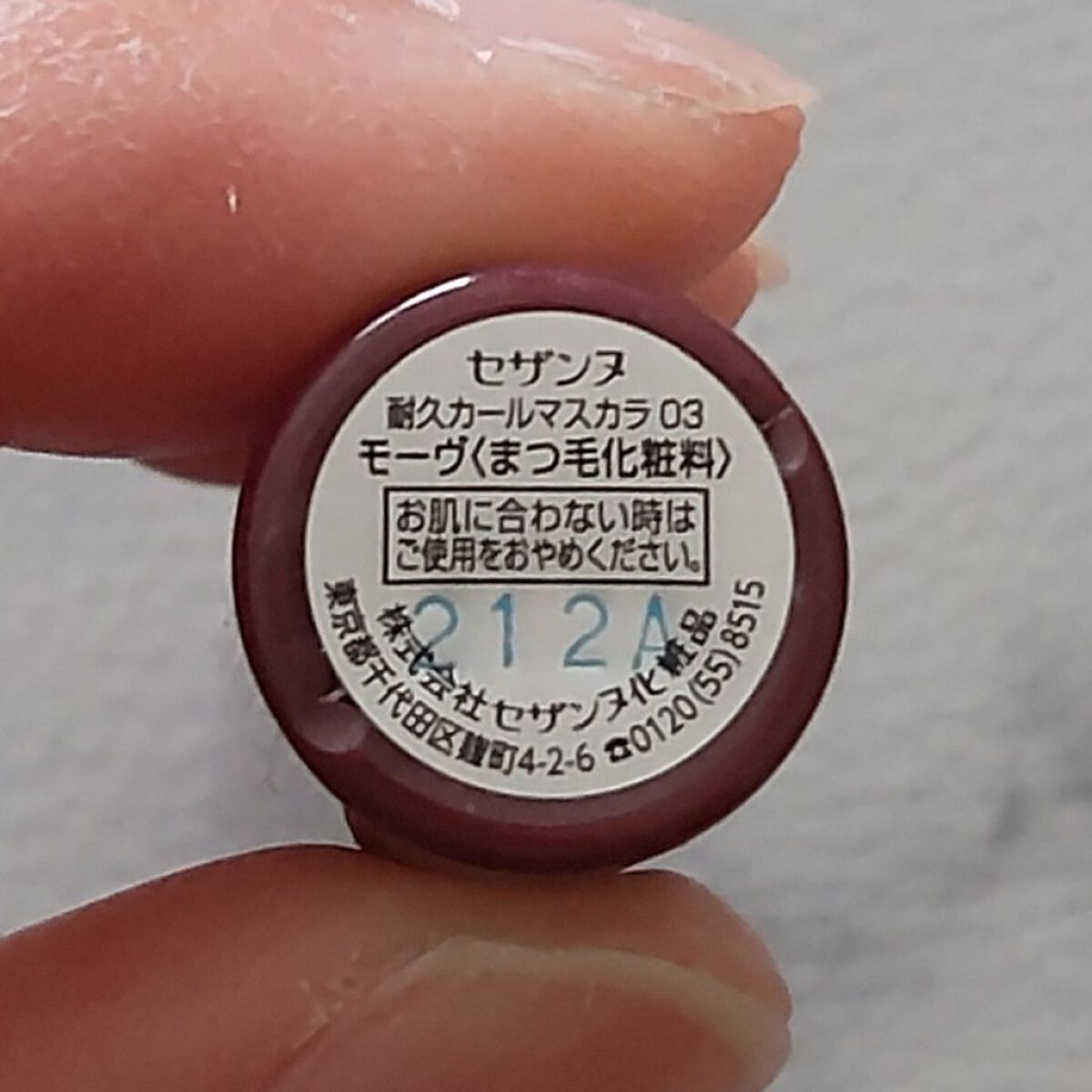 耐久カールマスカラ/CEZANNE/マスカラを使ったクチコミ（3枚目）