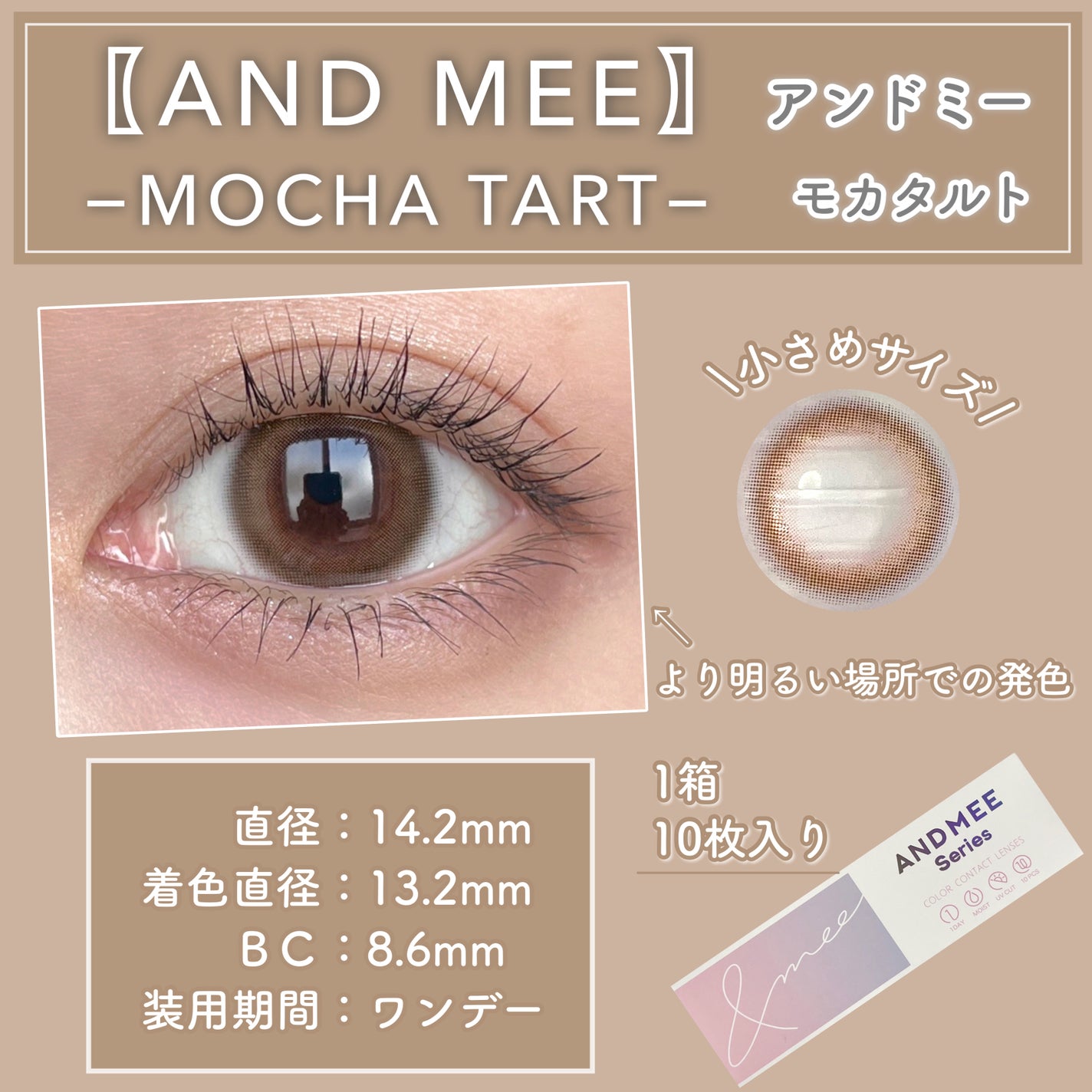 AND MEE 1day/AngelColor/ワンデー(1DAY)カラコンを使ったクチコミ(3枚目)