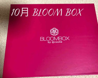 ブルーム ボックス/BLOOMBOX/その他を使ったクチコミ（1枚目）