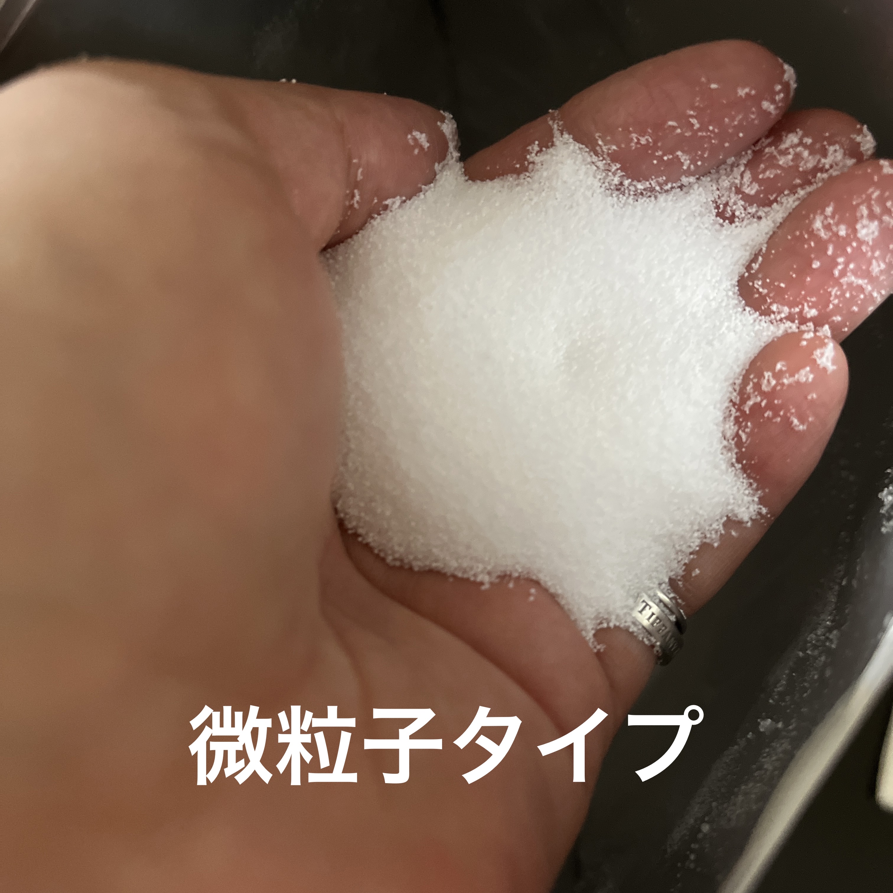 塩化マグネシウム　微粒子タイプ/NICHIGA/食品を使ったクチコミ（2枚目）