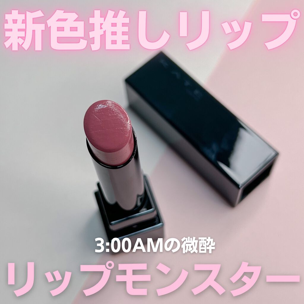 ケイト リップモンスター/KATE/口紅を使ったクチコミ（1枚目）