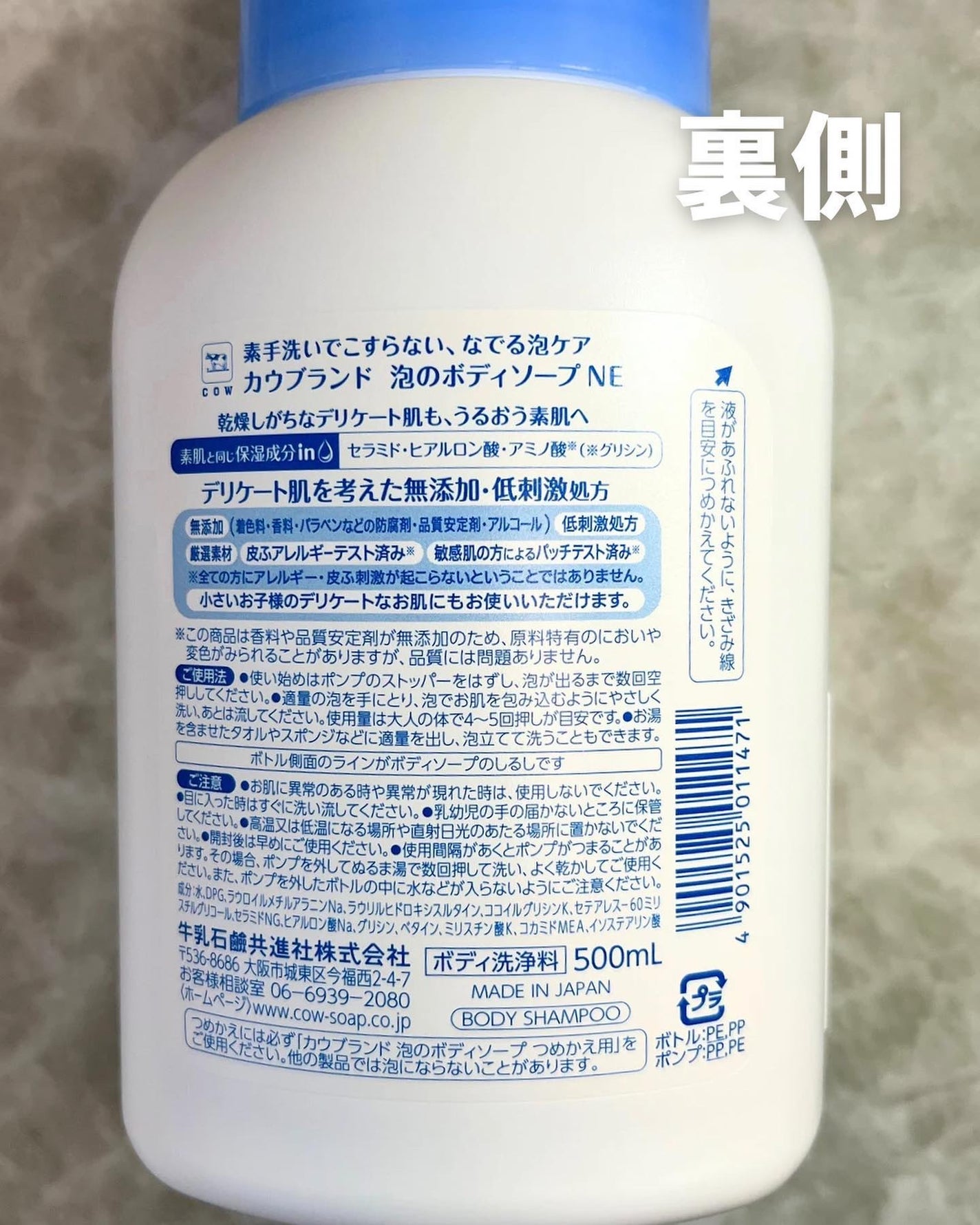 ボディソープ/カウブランド無添加/ボディソープを使ったクチコミ(8枚目)