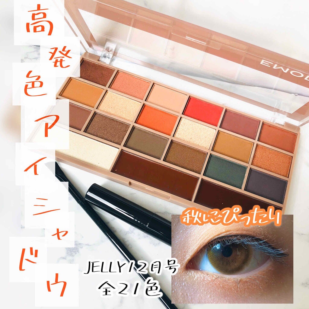 JELLY 2020年12月号/JELLY/雑誌を使ったクチコミ(1枚目)