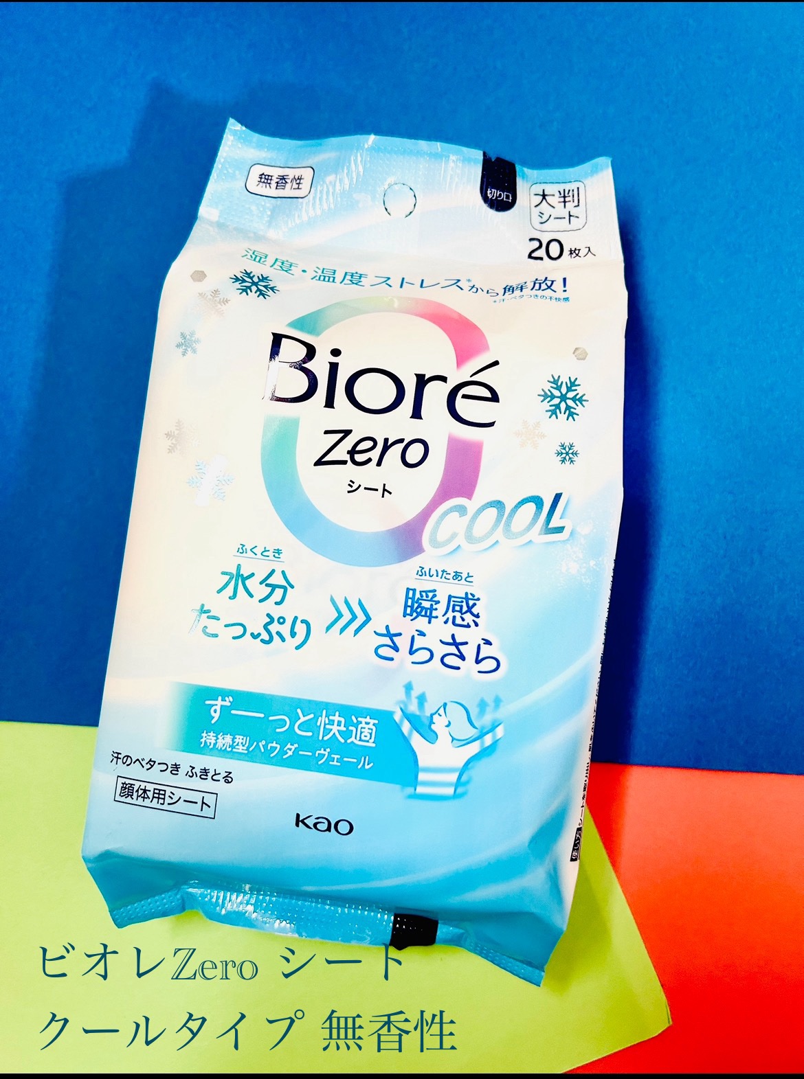 ビオレZero シート クールタイプ 無香性/ビオレ/デオドラント・制汗剤を使ったクチコミ（1枚目）