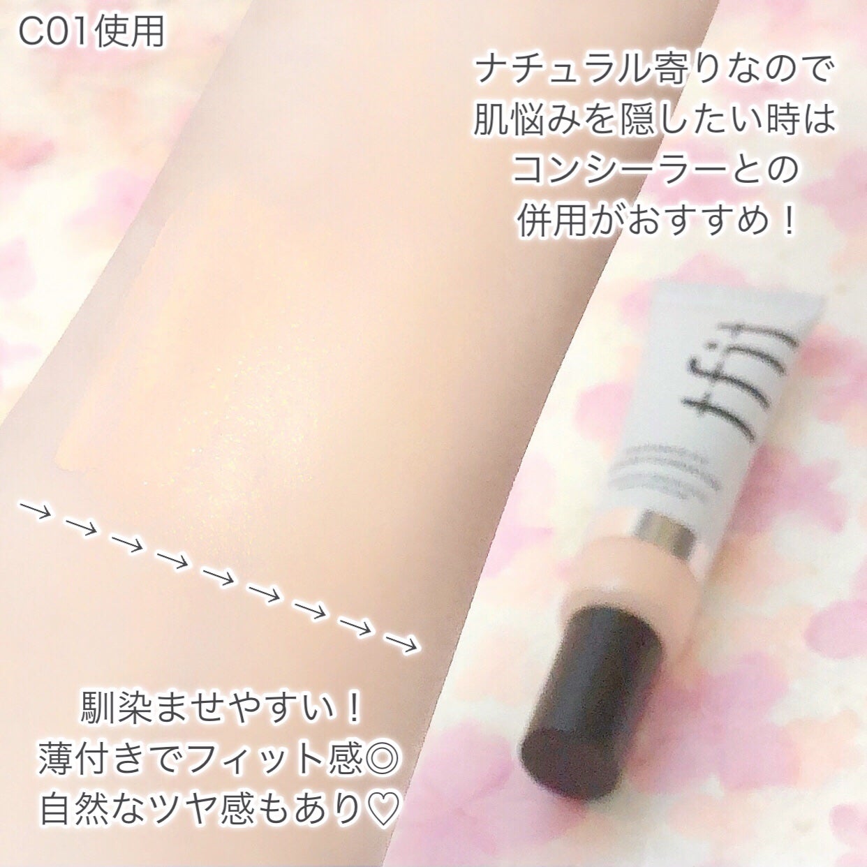 ラディアンスフィットセラムファンデーション/TFIT/リキッドファンデーションを使ったクチコミ(6枚目)