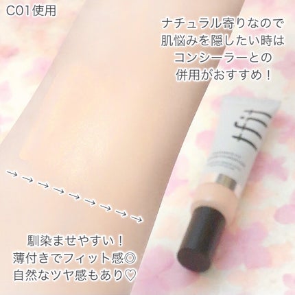 ラディアンスフィットセラムファンデーション/TFIT/リキッドファンデーションを使ったクチコミ(6枚目)