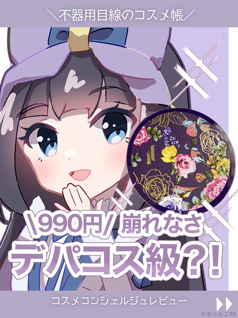 トランスルーセントパウダー/SRICHAND/ルースパウダーを使ったクチコミ（1枚目）