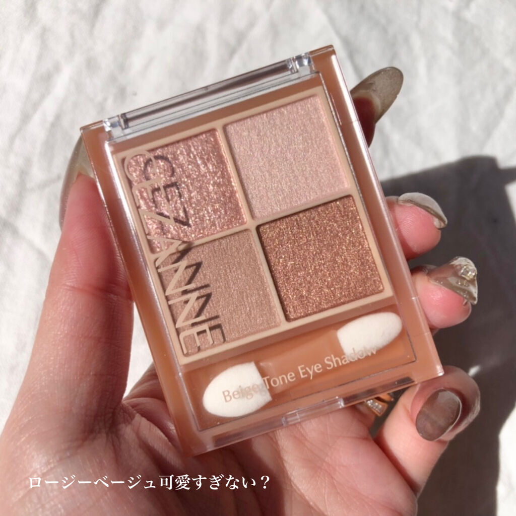 ベージュトーンアイシャドウ/CEZANNE/アイシャドウパレットを使ったクチコミ（3枚目）