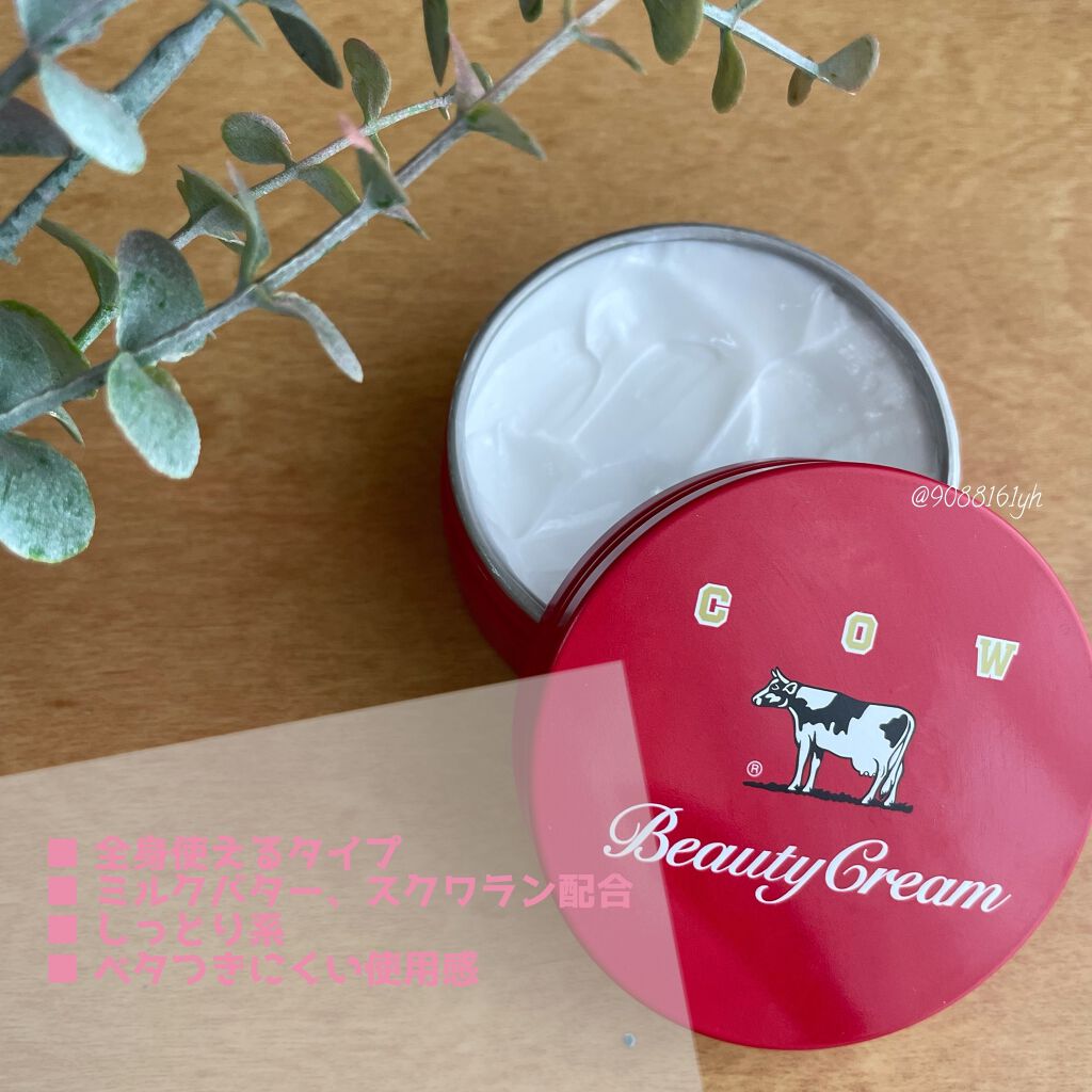 カウブランド 赤箱ビューティクリーム/カウブランド/ボディクリームを使ったクチコミ(2枚目)