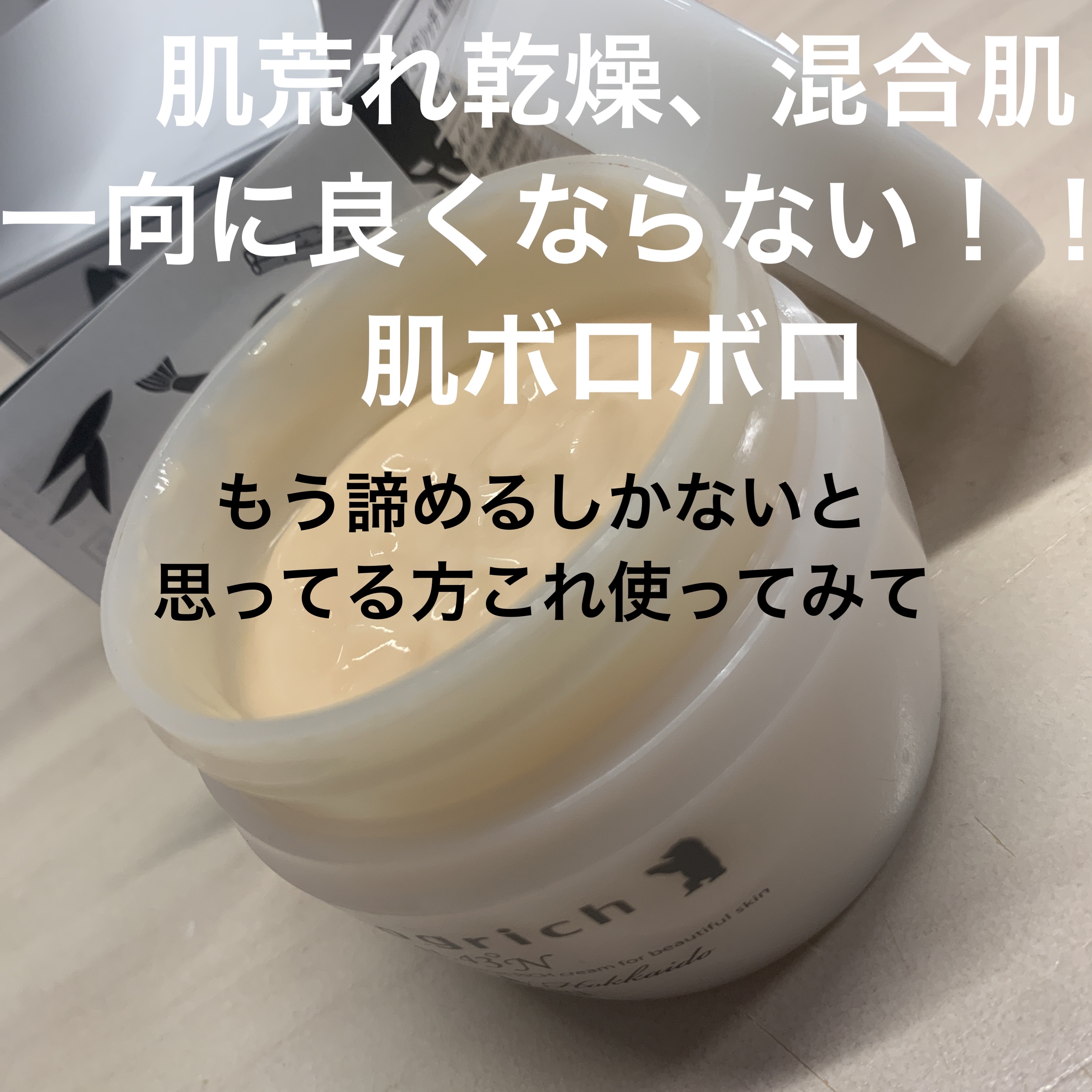 プロテオグリッチ 雪解けふっくらゲルクリーム S 100g｜キコラボ