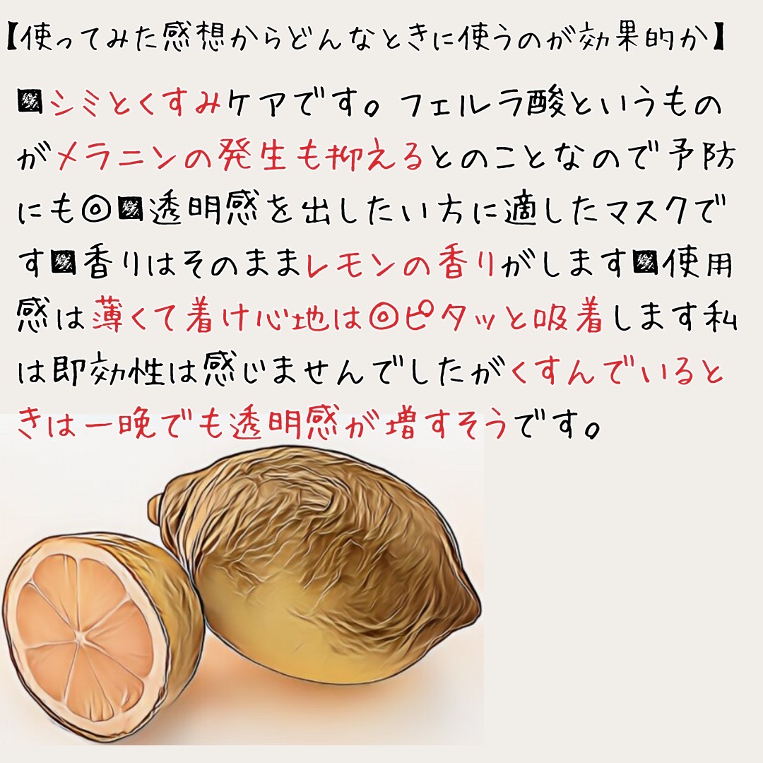 グリーンレモンピュアビタCセラムマスクパック/Anua/シートマスク・パックを使ったクチコミ（2枚目）