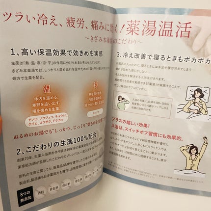 きざみ本薬湯/BELTA(ベルタ)/その他を使ったクチコミ(6枚目)