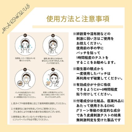 リンクルリペアしわパッチ/MARSHIQUE/その他スキンケアを使ったクチコミ(6枚目)