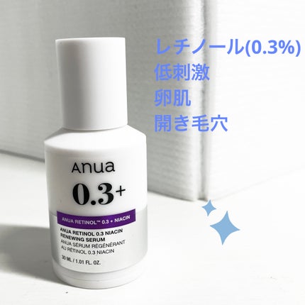 レチノール0.3 ナイアシンリニューイングセラム/Anua/美容液を使ったクチコミ(2枚目)