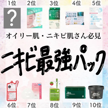 ACC パッチ/ETUDE/シートマスク・パックを使ったクチコミ(1枚目)