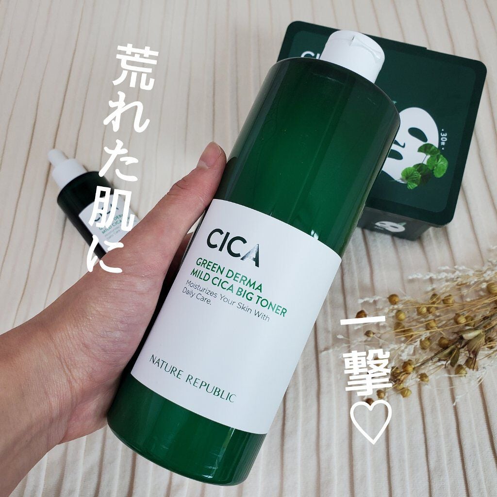 グリーン ダーマCICAビックトナー/ネイチャーリパブリック/化粧水を使ったクチコミ(1枚目)