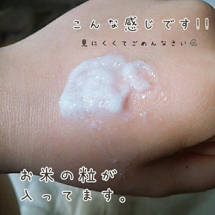 お米のマスク/毛穴撫子/シートマスク・パックを使ったクチコミ(2枚目)