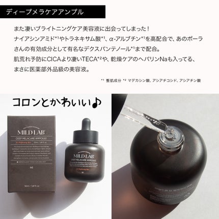 コスザッカ on LIPS 「\出会ってしまった!ブライトニングの大本命かも!?/刺激なく確..」(4枚目)