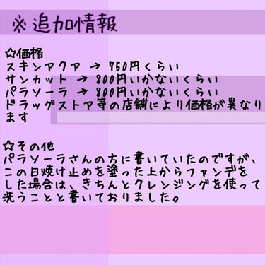 トーンアップUVエッセンス/スキンアクア/日焼け止め・UVケアを使ったクチコミ（4枚目）