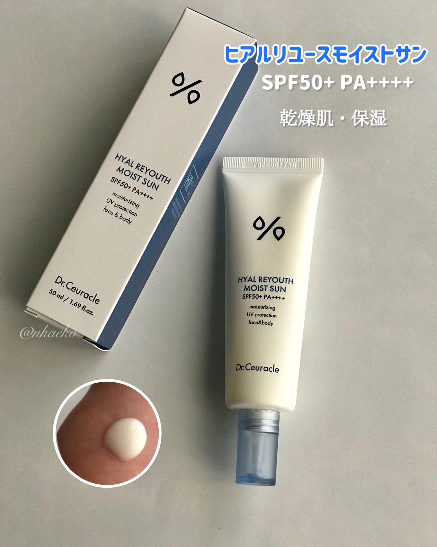 シカリージェンヴィーガンサン/Dr.Ceuracle/日焼け止めクリームを使ったクチコミ(6枚目)