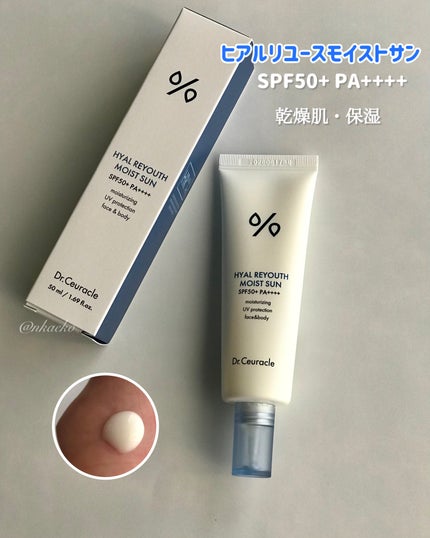 シカリージェンヴィーガンサン/Dr.Ceuracle/日焼け止めクリームを使ったクチコミ(6枚目)