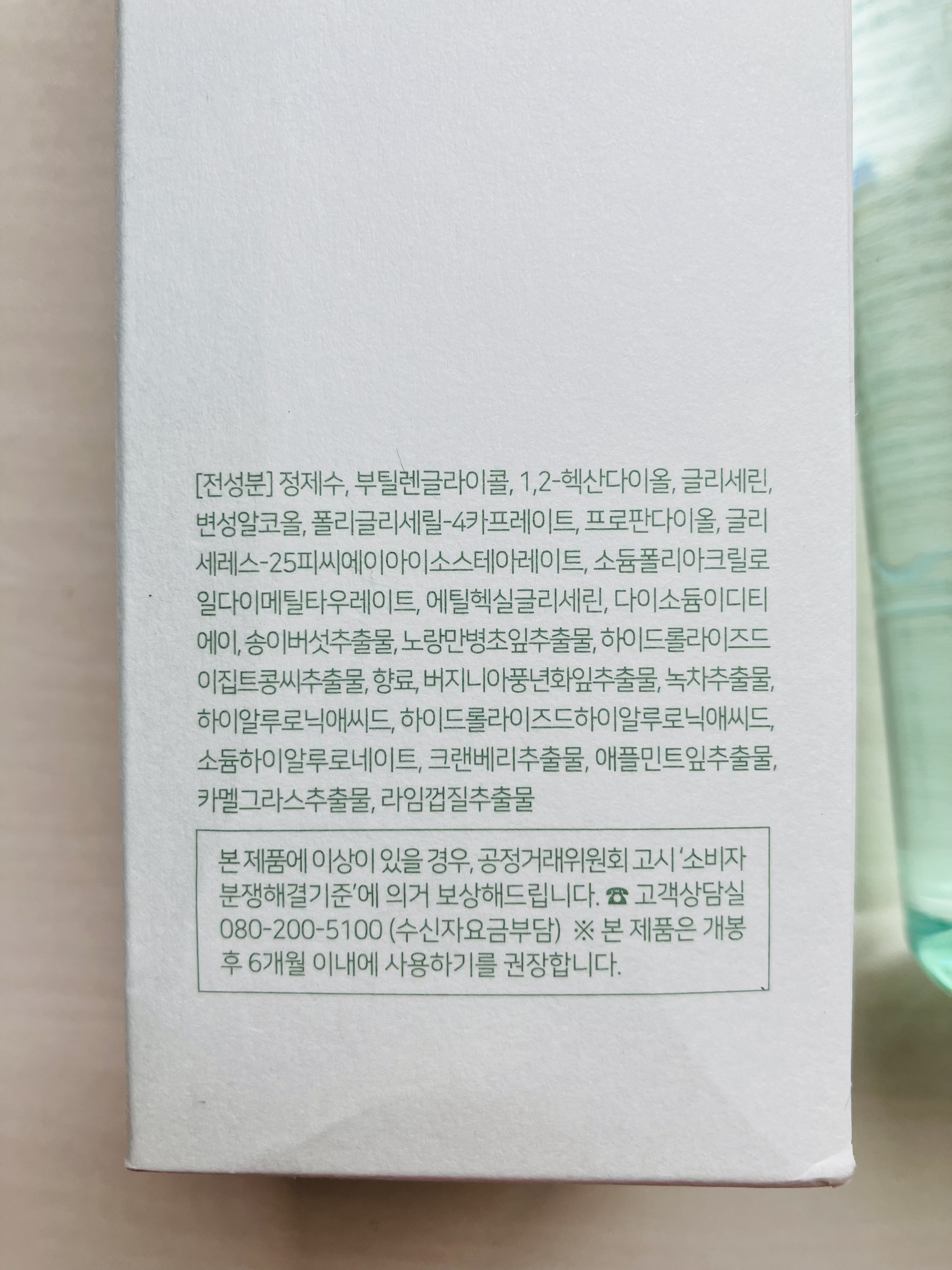 フレッシュトナー/Refresh by Re:NK/化粧水を使ったクチコミ（3枚目）