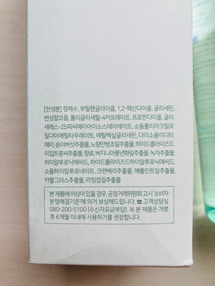 フレッシュトナー/Refresh by Re:NK/化粧水を使ったクチコミ(3枚目)