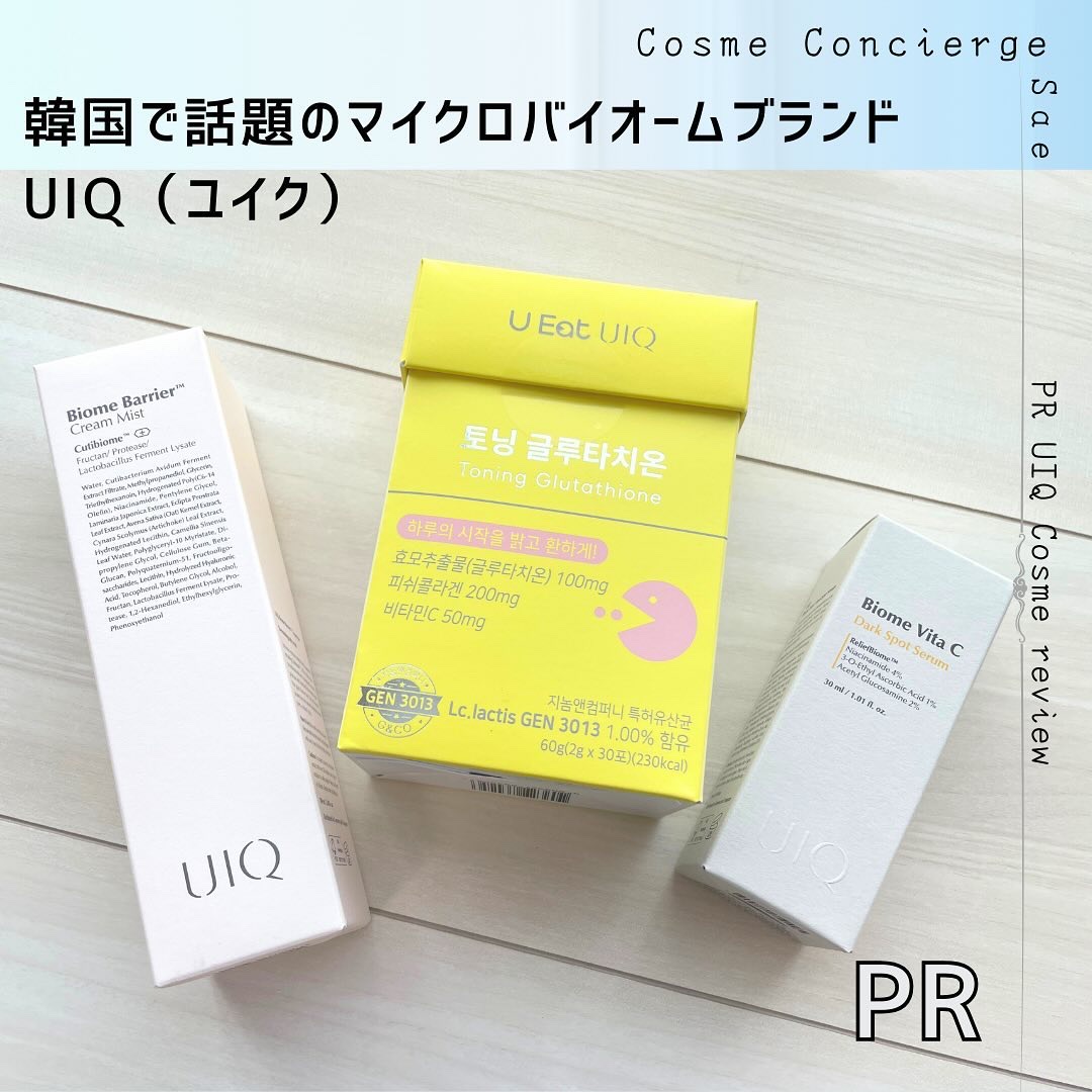 バイオームバリア クリームミスト/UIQ/ミスト状化粧水を使ったクチコミ（1枚目）