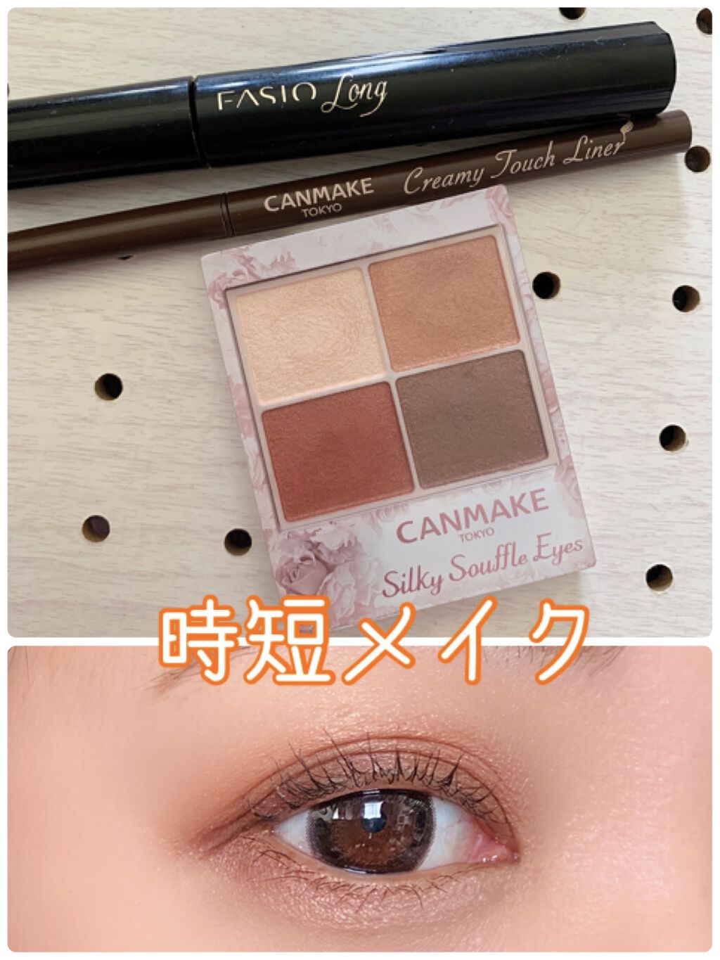 パワフルカール マスカラ EX （ロング）/FASIO/マスカラを使ったクチコミ（1枚目）