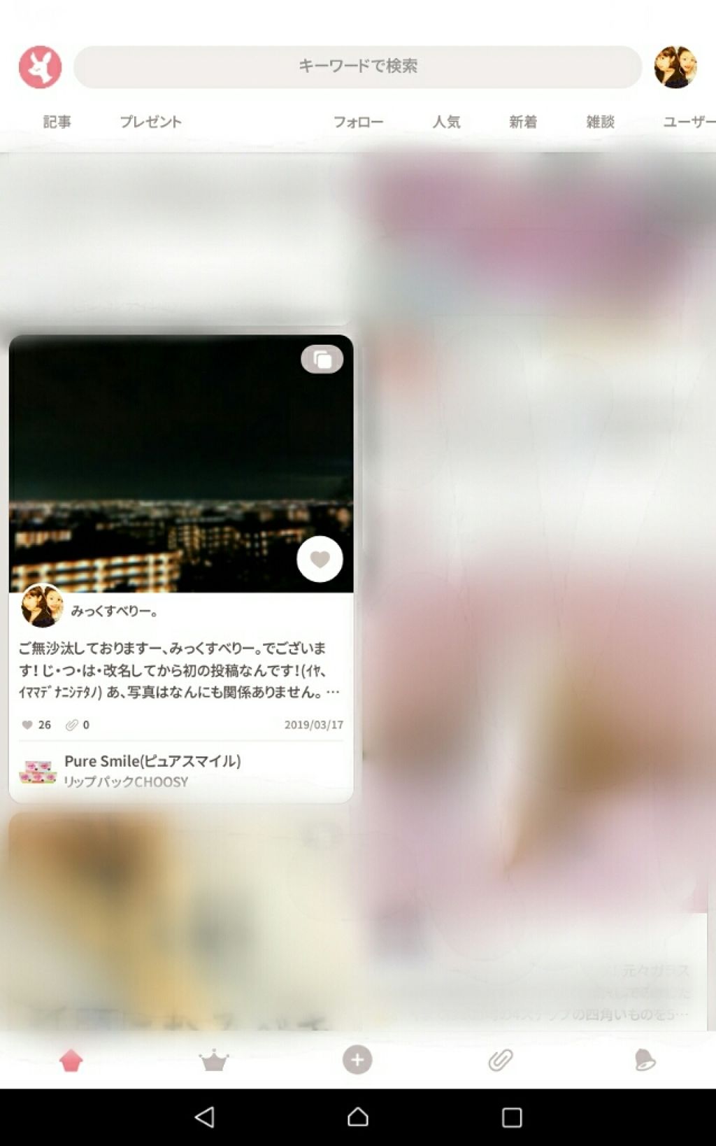 リップパック	/CHOOSY/リップマスクを使ったクチコミ（3枚目）