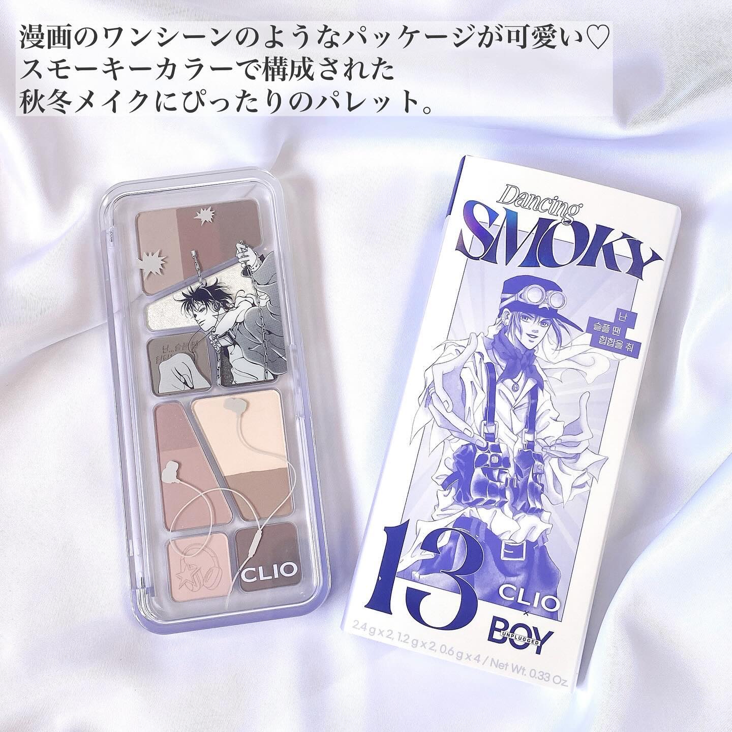 プロ アイ パレット エアー 13 ダンシング スモーキー(DANCING SMOKEY)/CLIO/アイシャドウパレットを使ったクチコミ（2枚目）