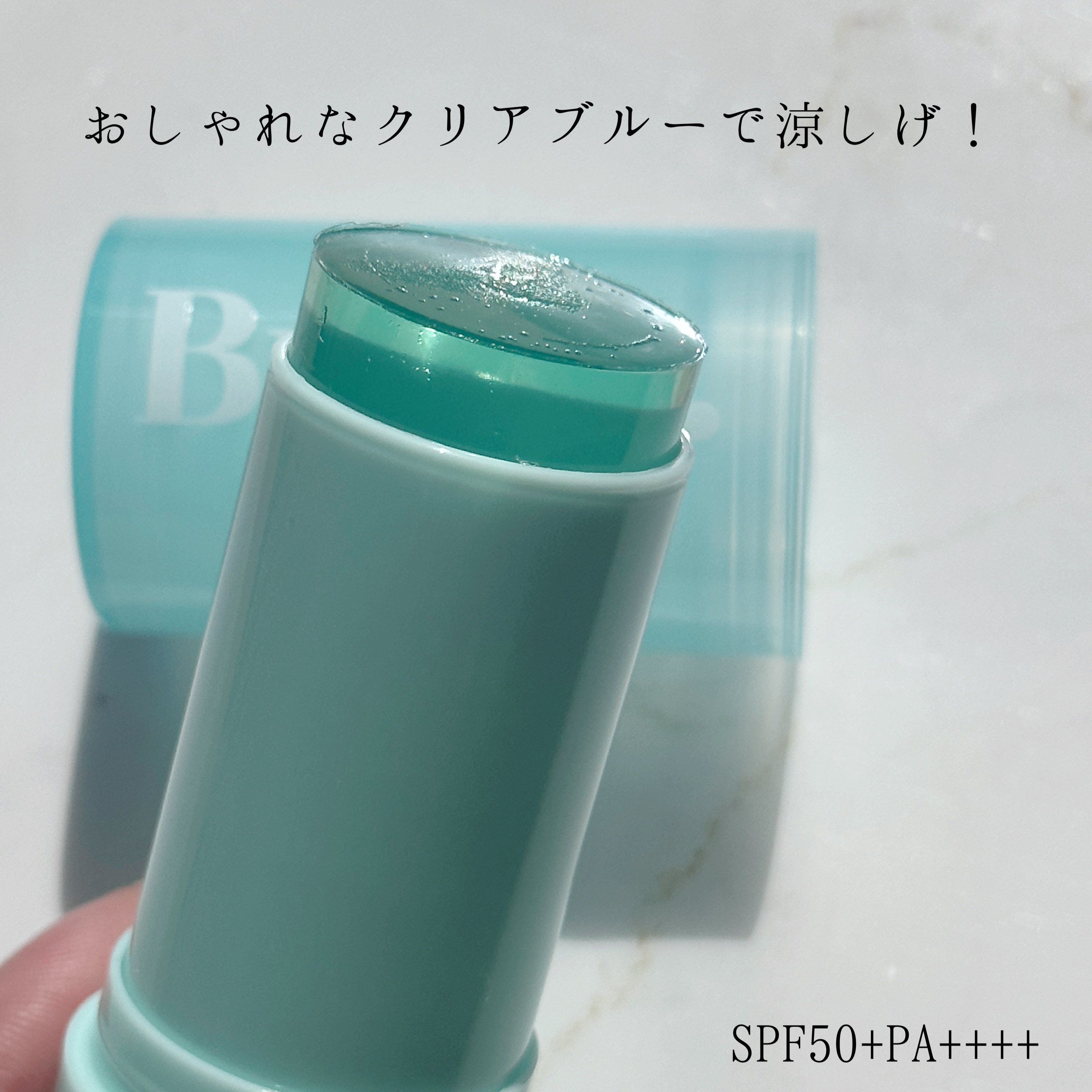 クリアサンスティック/By ttt./日焼け止めスティックを使ったクチコミ（2枚目）