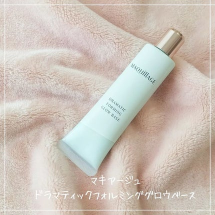 ドラマティックフォルミンググロウベース/マキアージュ/化粧下地を使ったクチコミ(1枚目)