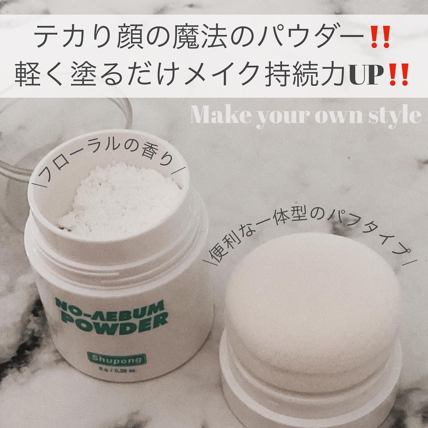 ノーセバムパウダー/Shupong/ルースパウダーを使ったクチコミ（2枚目）