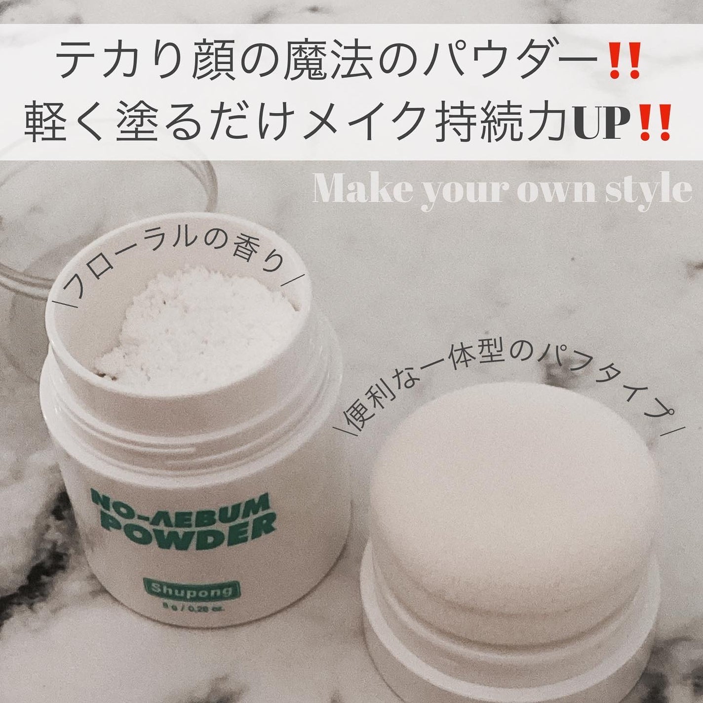 ノーセバムパウダー/Shupong/ルースパウダーを使ったクチコミ(2枚目)