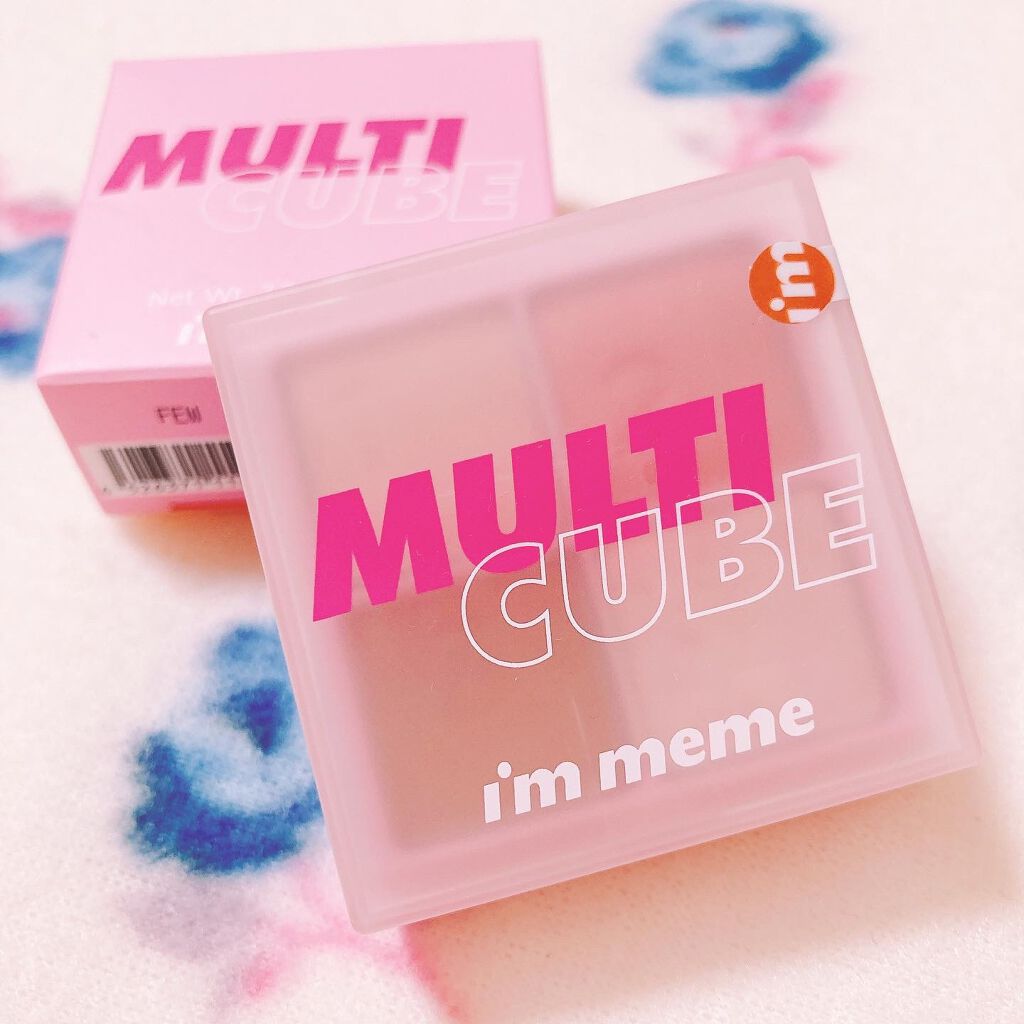 マルチキューブ/i’m meme/マルチパレットを使ったクチコミ（1枚目）