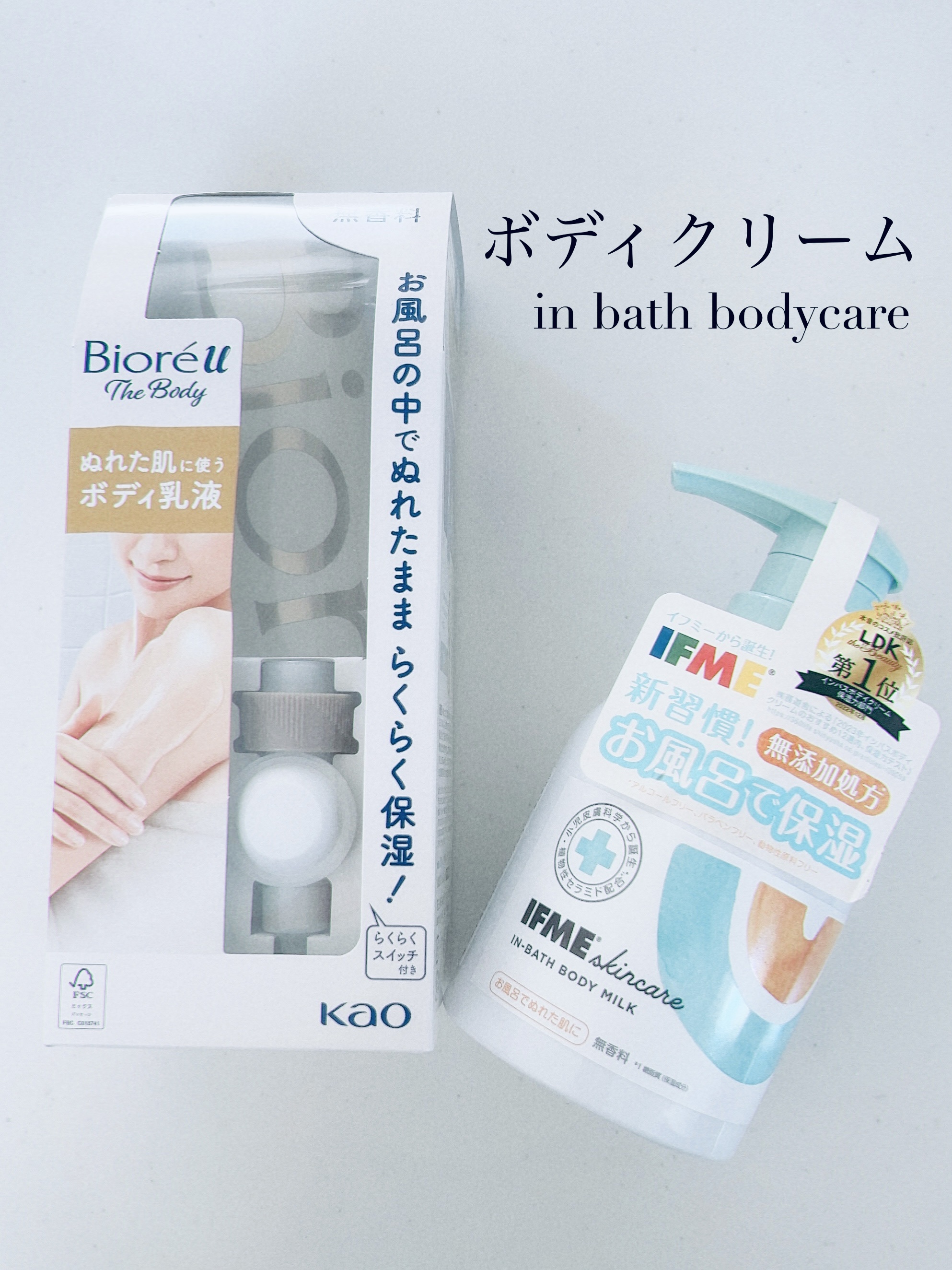 in bath body milk/イフミースキンケア/ボディクリームを使ったクチコミ（1枚目）