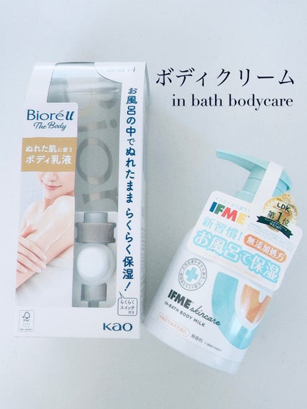 in bath body milk/イフミースキンケア/ボディクリームを使ったクチコミ(1枚目)