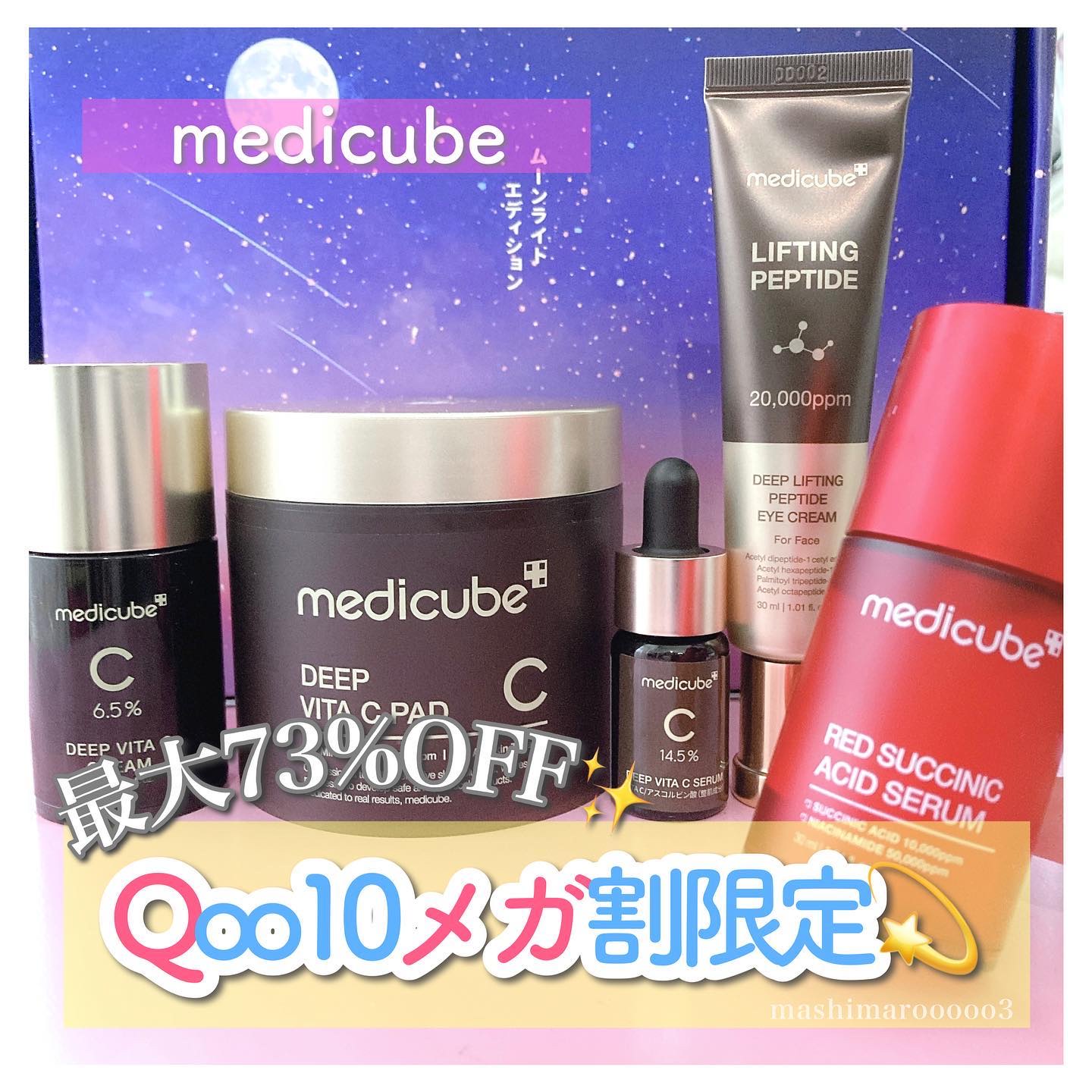 ディープリフティングアイクリーム/MEDICUBE/その他スキンケアを使ったクチコミ（1枚目）