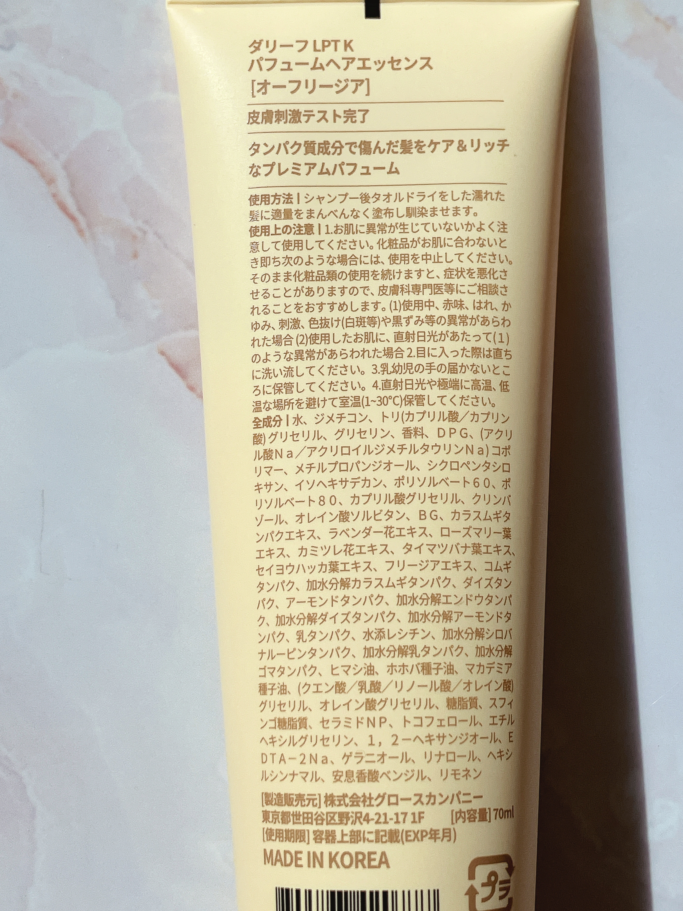 LPT Keratin パフュームヘアエッセンス Blooming Rose/Daleaf/ヘアミルクを使ったクチコミ（3枚目）