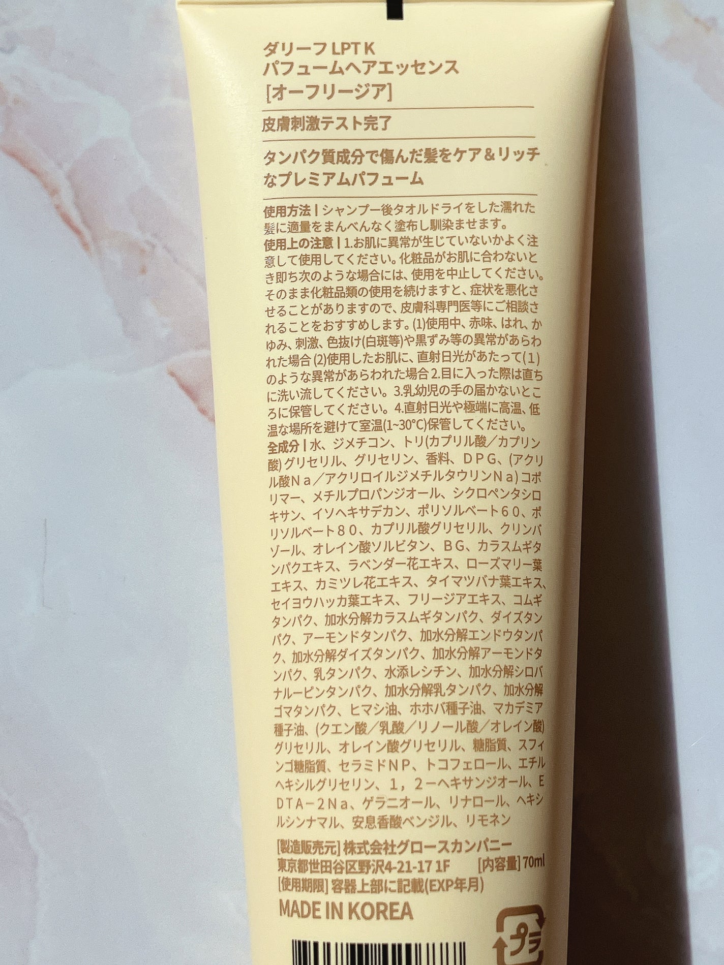 LPT Keratin パフュームヘアエッセンス Blooming Rose/Daleaf/ヘアミルクを使ったクチコミ(3枚目)