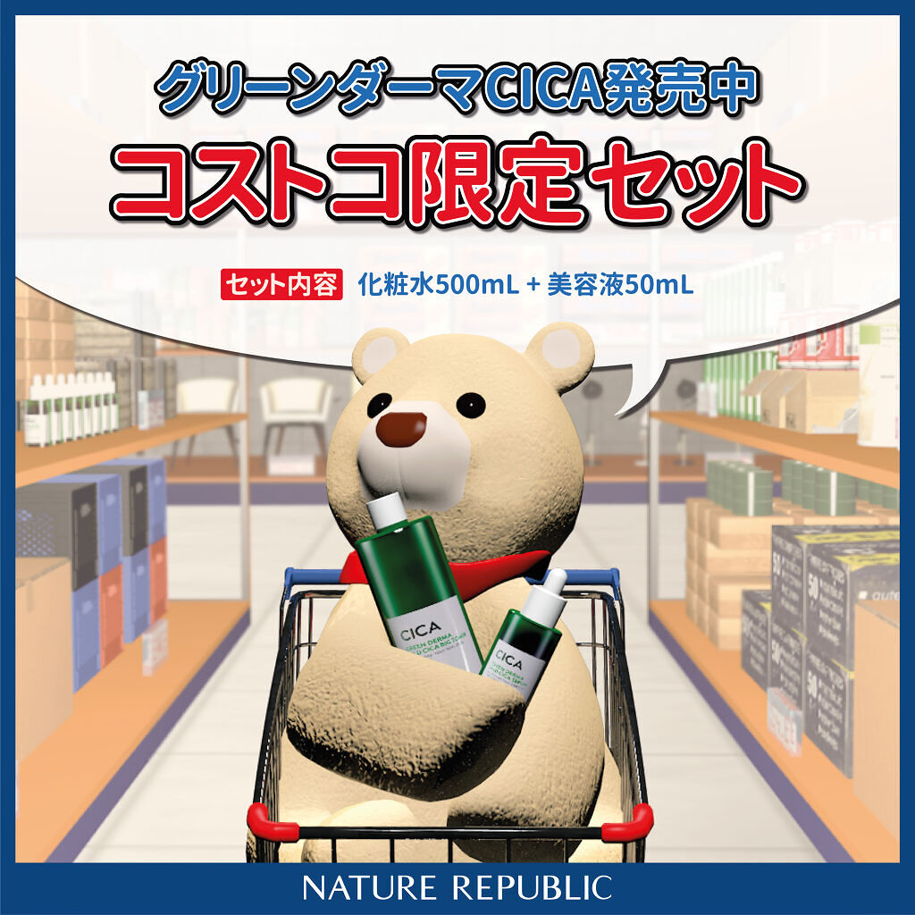 グリーン ダーマCICAビックトナー/ネイチャーリパブリック/化粧水を使ったクチコミ（1枚目）