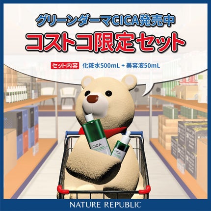 グリーン ダーマCICAビックトナー/ネイチャーリパブリック/化粧水を使ったクチコミ(1枚目)