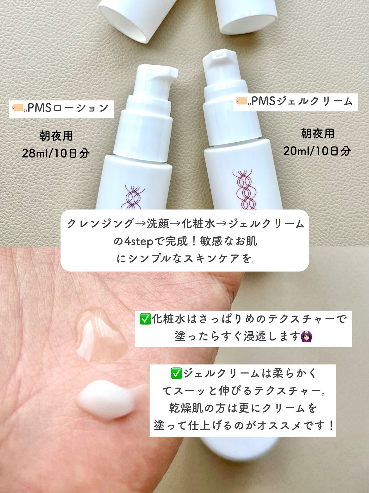 アラヴィス PMS ジェルクリーム/ARAVIS/フェイスクリームを使ったクチコミ（2枚目）