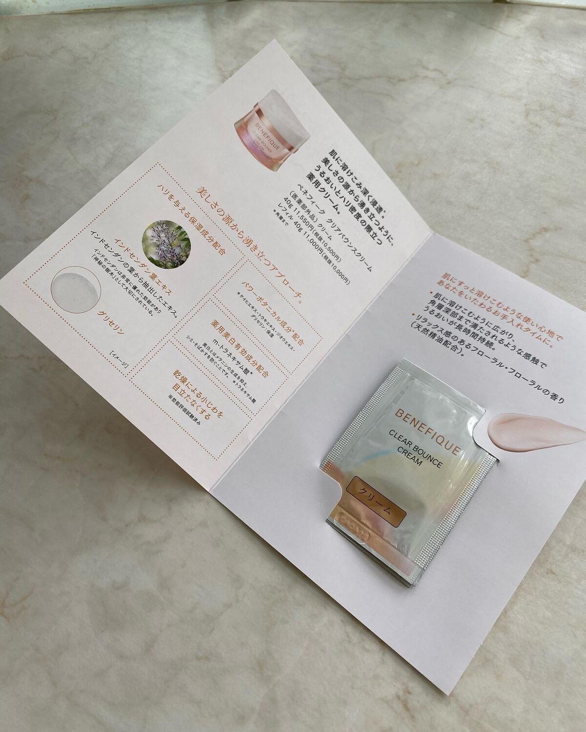 クリアバウンスクリーム /BENEFIQUE/フェイスクリームを使ったクチコミ（2枚目）