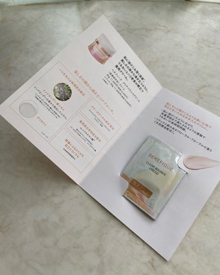 クリアバウンスクリーム /BENEFIQUE/フェイスクリームを使ったクチコミ(2枚目)