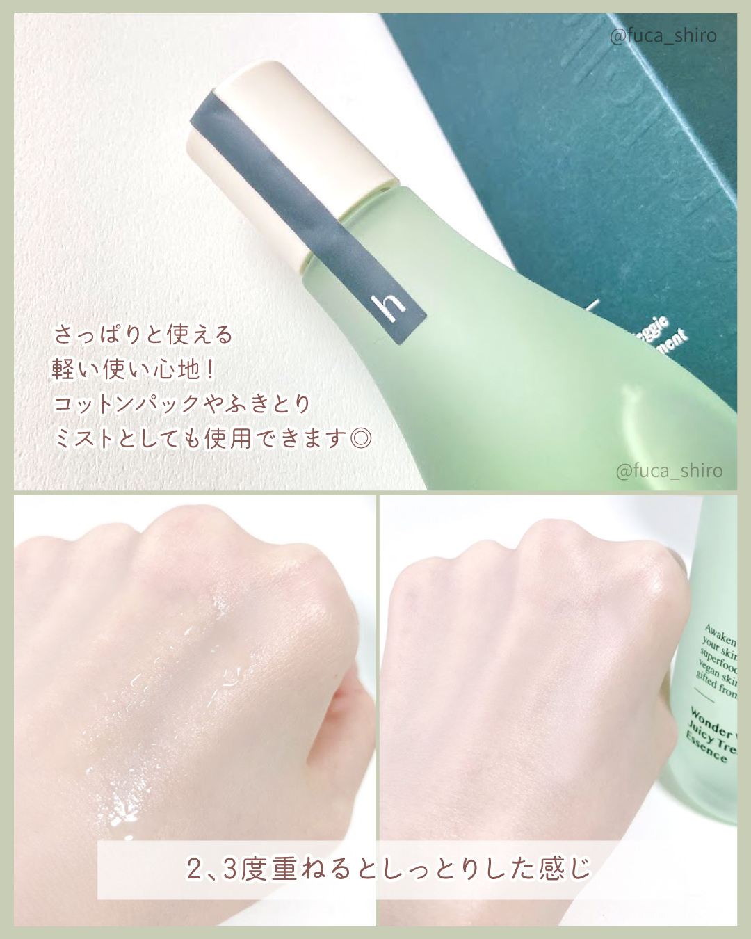 ワンダーベジ ジューシー トリートメント エッセンス/Hersteller/美容液を使ったクチコミ（3枚目）