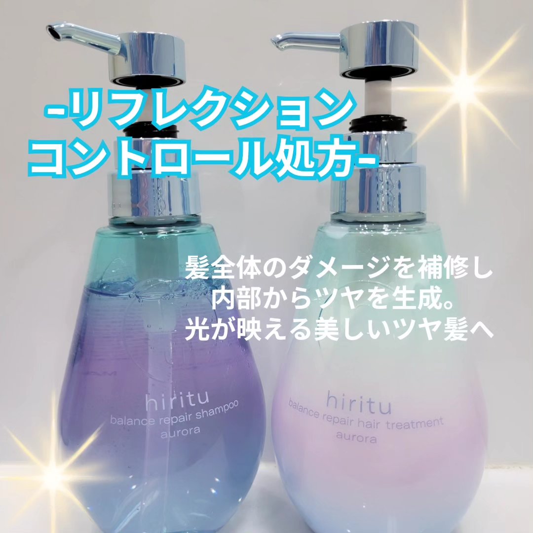 ヒリツ バランスリペアヘアオイル オーロラ/hiritu/ヘアオイルを使ったクチコミ（2枚目）